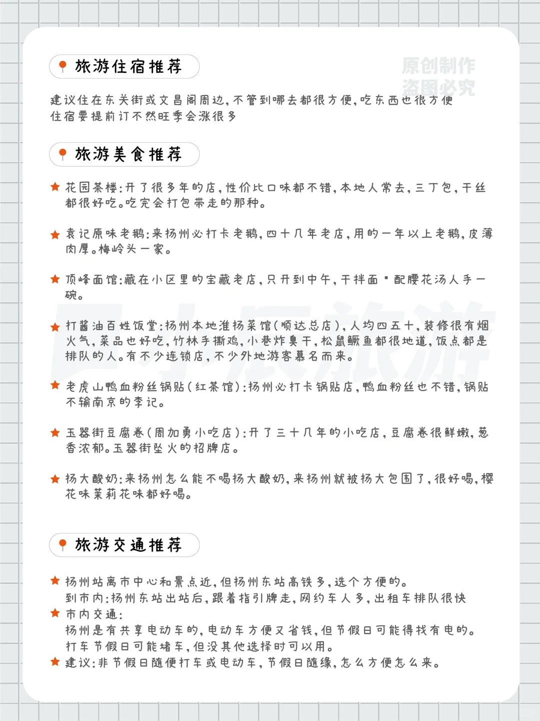 扬州Citywalk攻略丨三分明月夜，二分是扬州