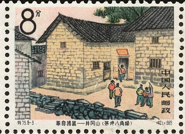 1965年特73井冈山景点票8张欣赏