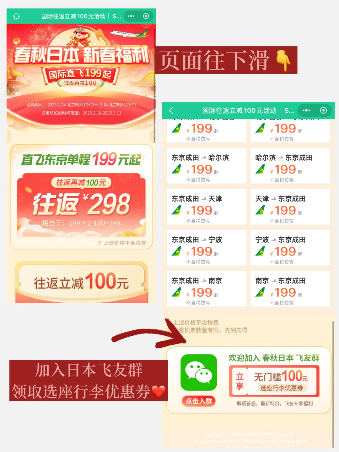 东京超全景点盘点🤙赶紧收藏码住❗️