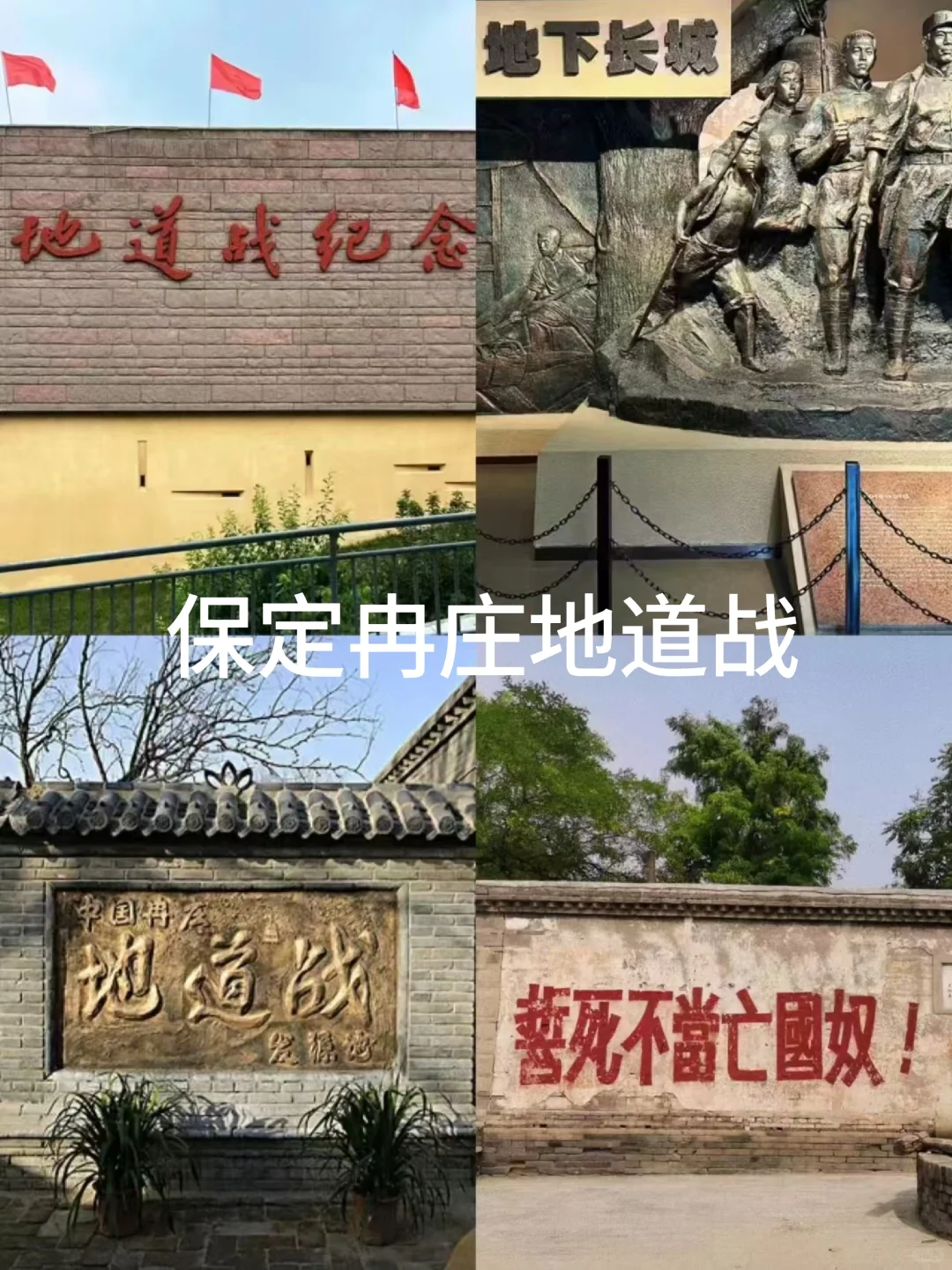 河北省红色研学，寻找红色足迹👣