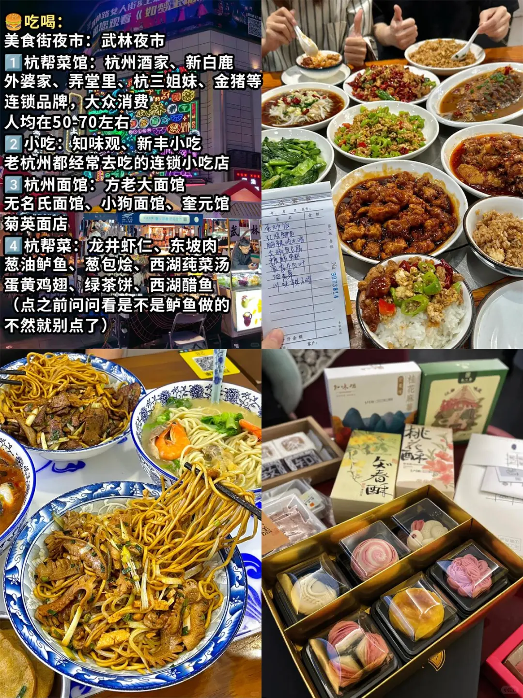 春节带爸妈逛杭州，认准本地人去的12个景点