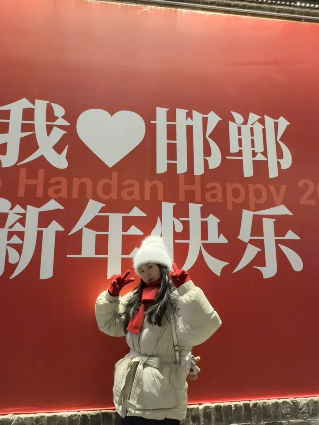 邯郸也支棱起来了！