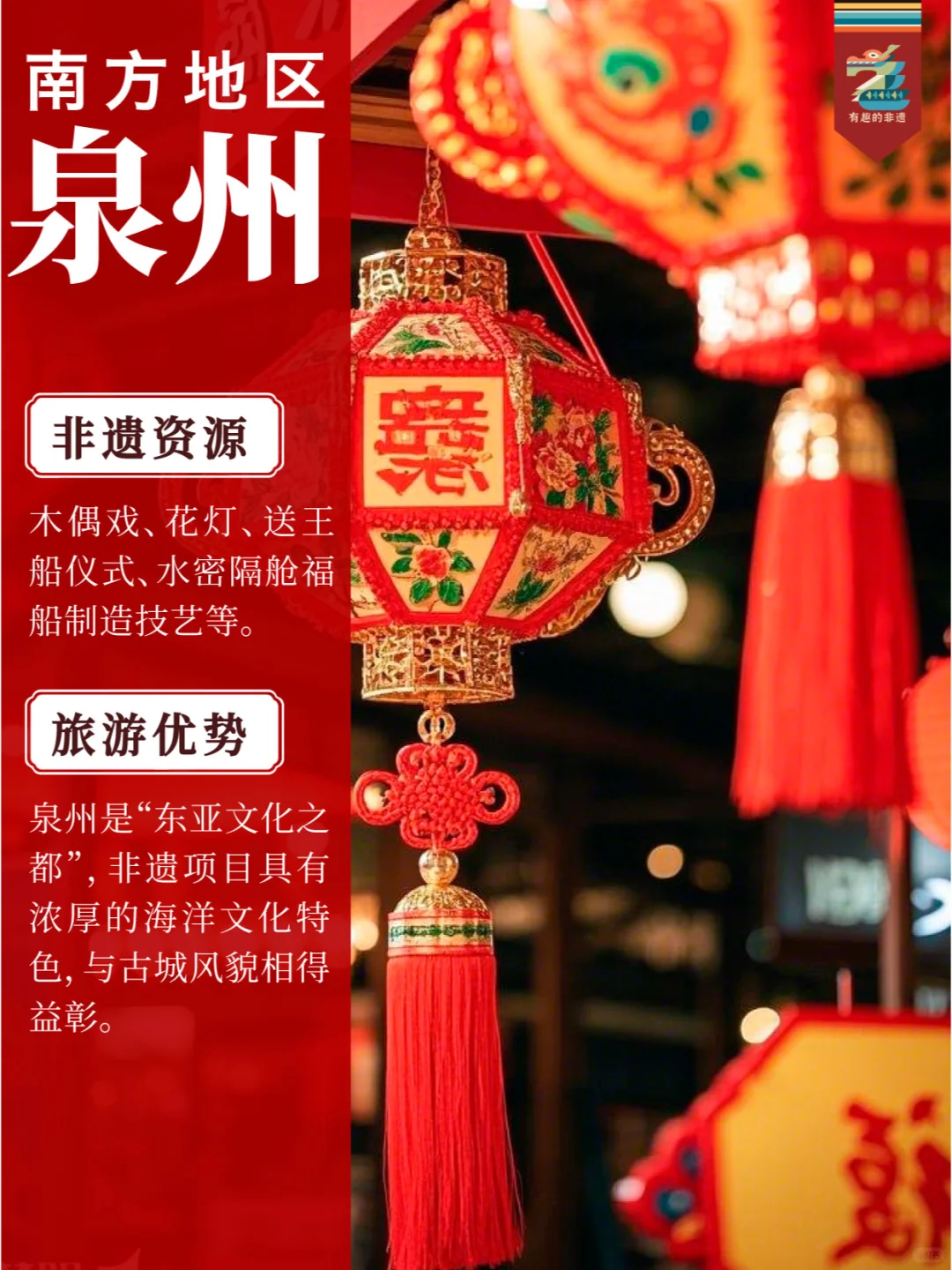 非遗旅游，探寻中国瑰宝城市🔴附必游清单