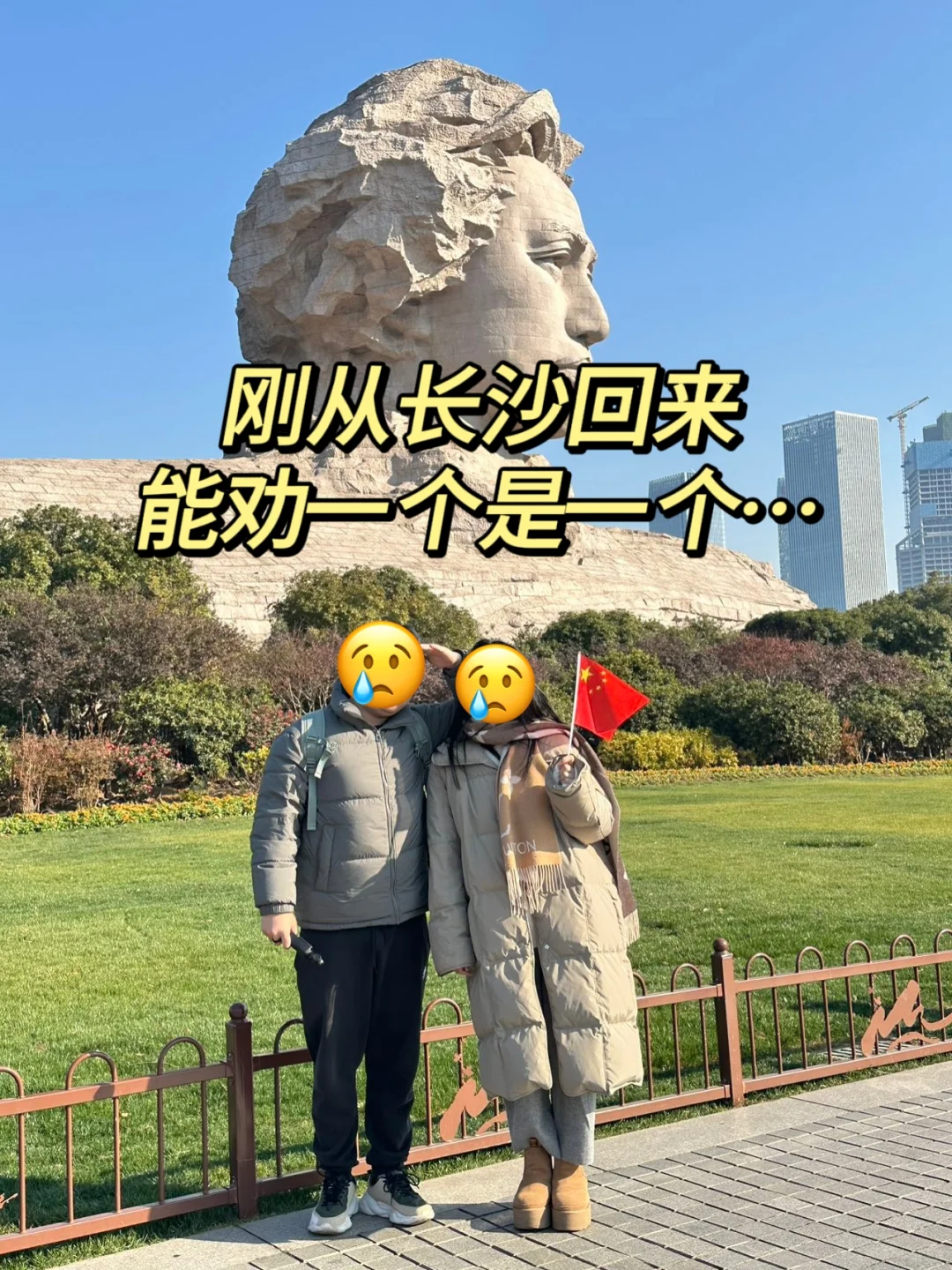 春节来长沙📣这些景点一定要预约