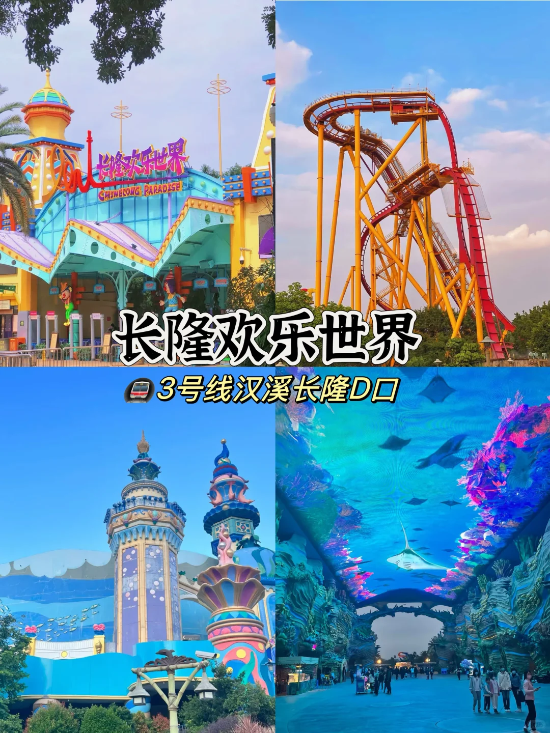 广州必去的十大景点旅游打卡攻略‼️