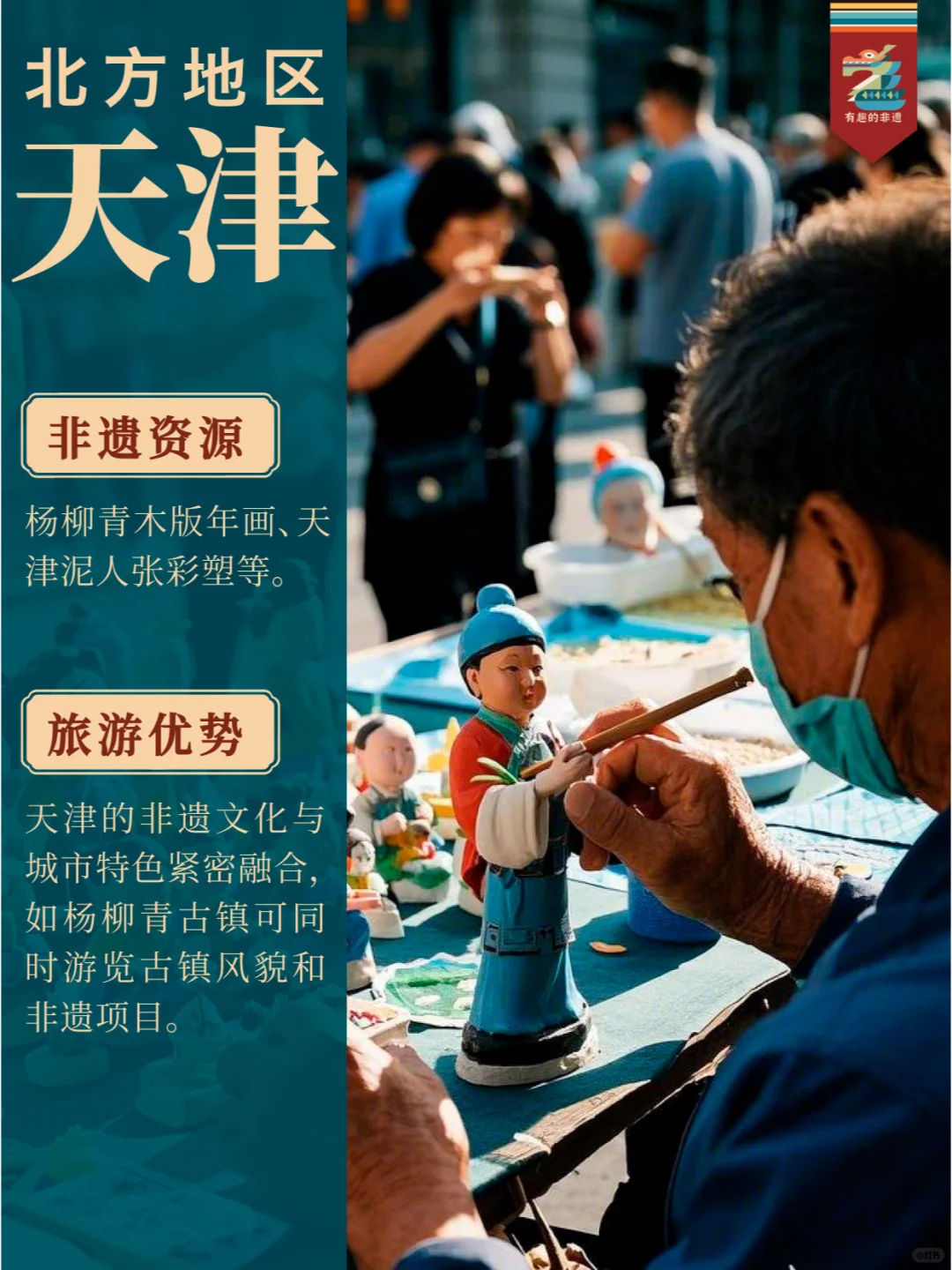 非遗旅游，探寻中国瑰宝城市🔴附必游清单