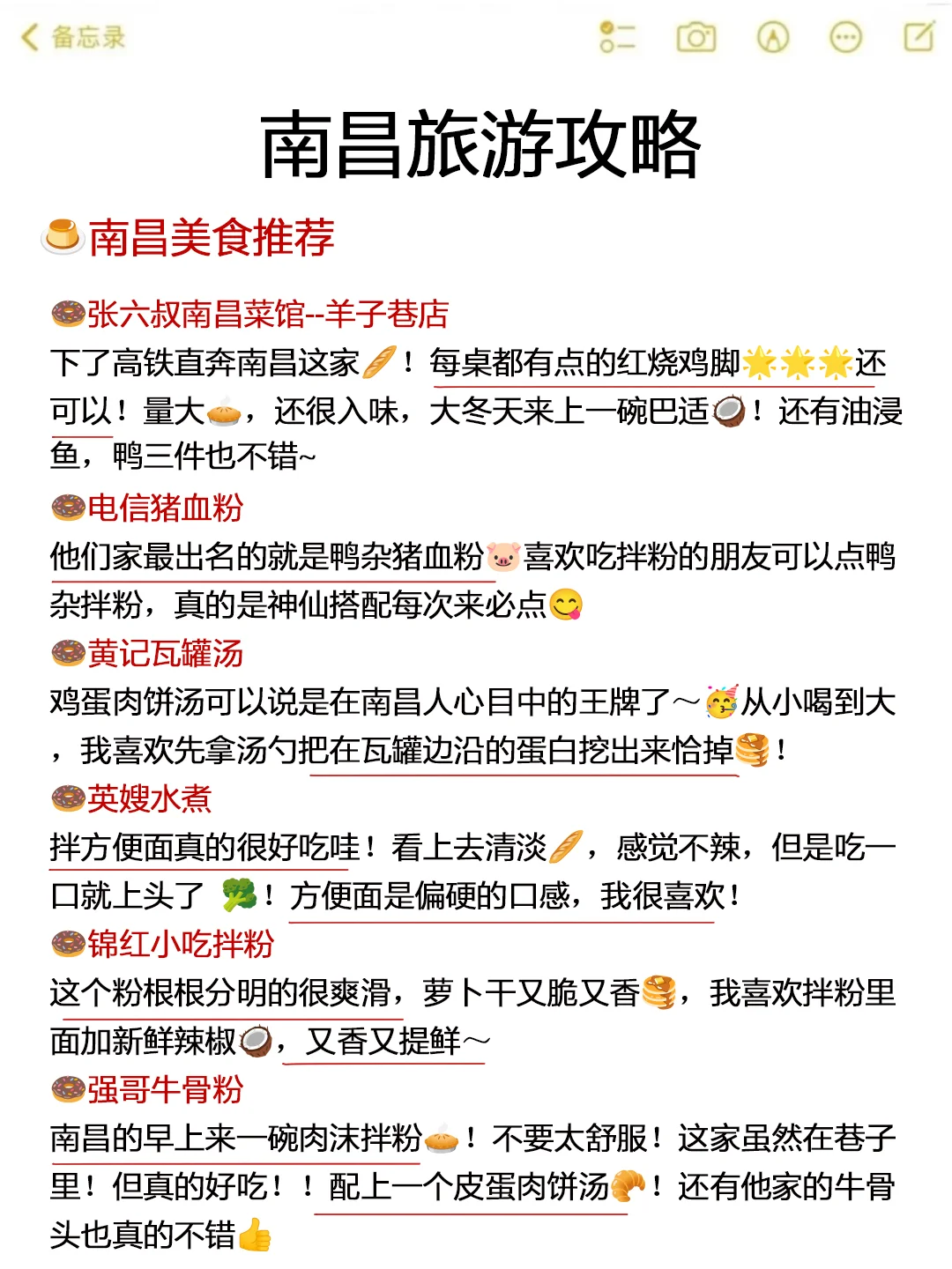 家人们！勇闯南昌已回！！能帮一个是一个😖