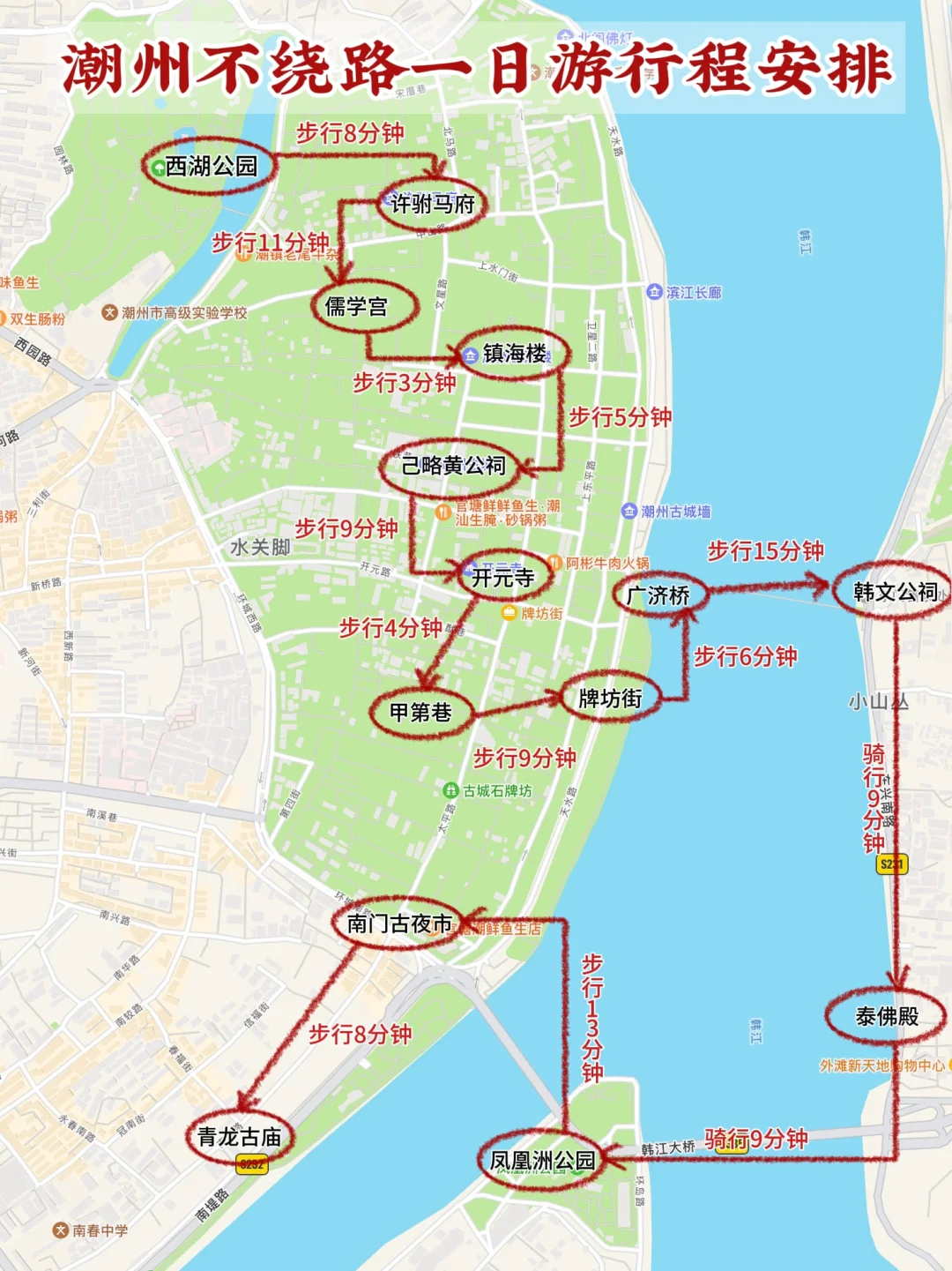 潮州不绕路行程安排｜加油特种兵！