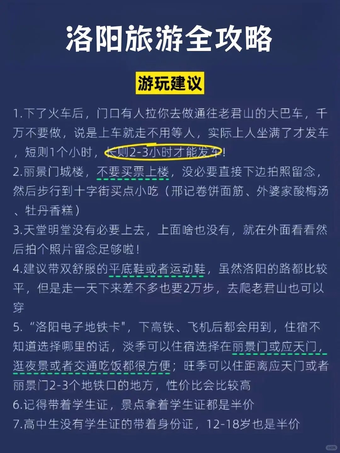 真心提醒寒假2月去洛阳的姐妹👭，注意‼️