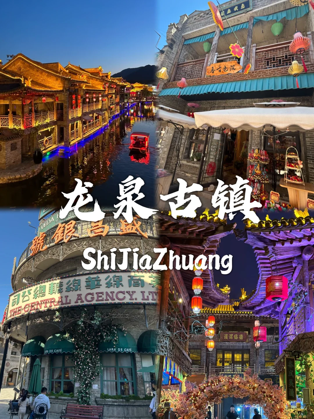 石家庄必打卡九个景点✅