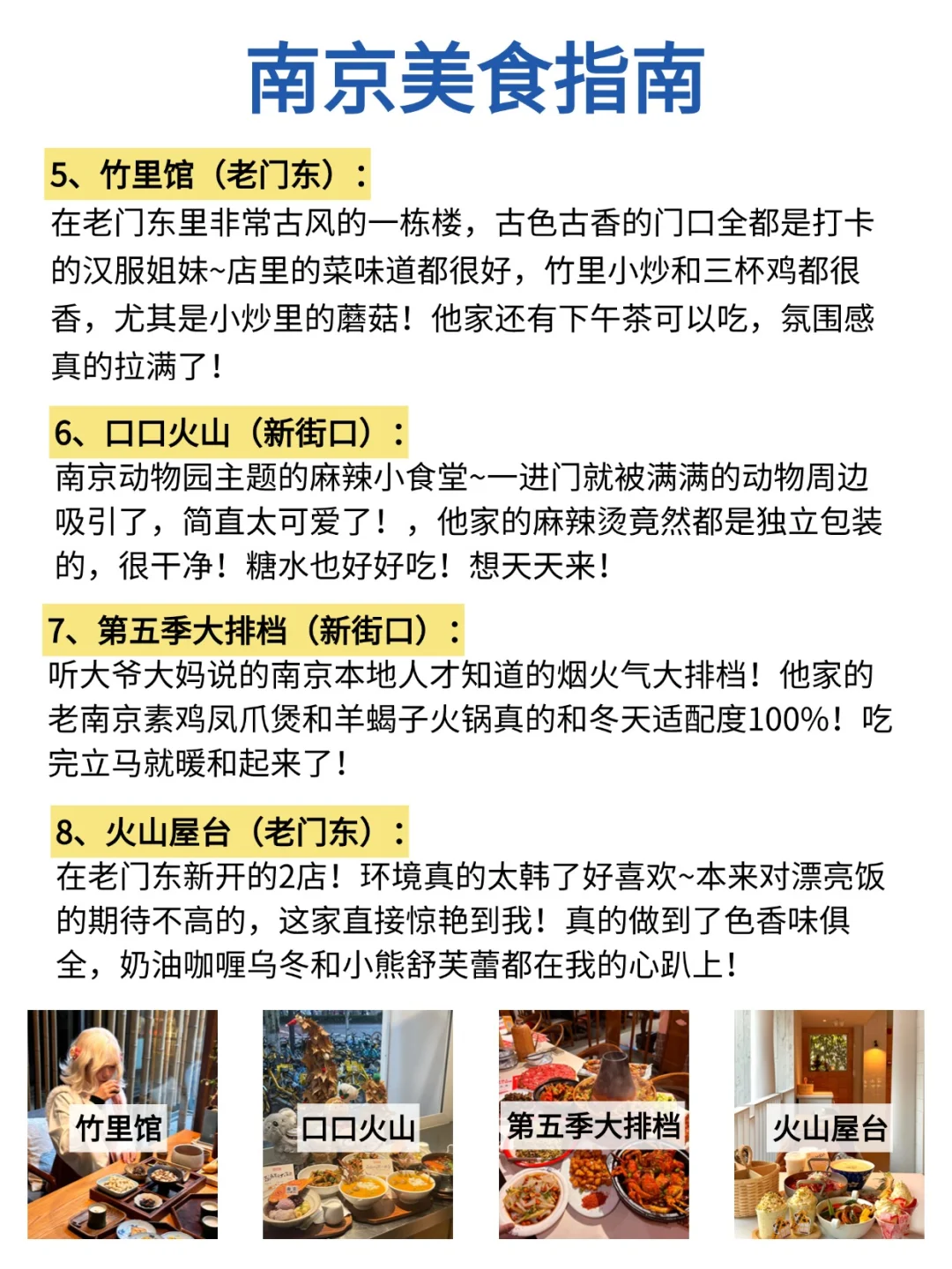 一张图看懂南京景点分布｜熬夜手绘版