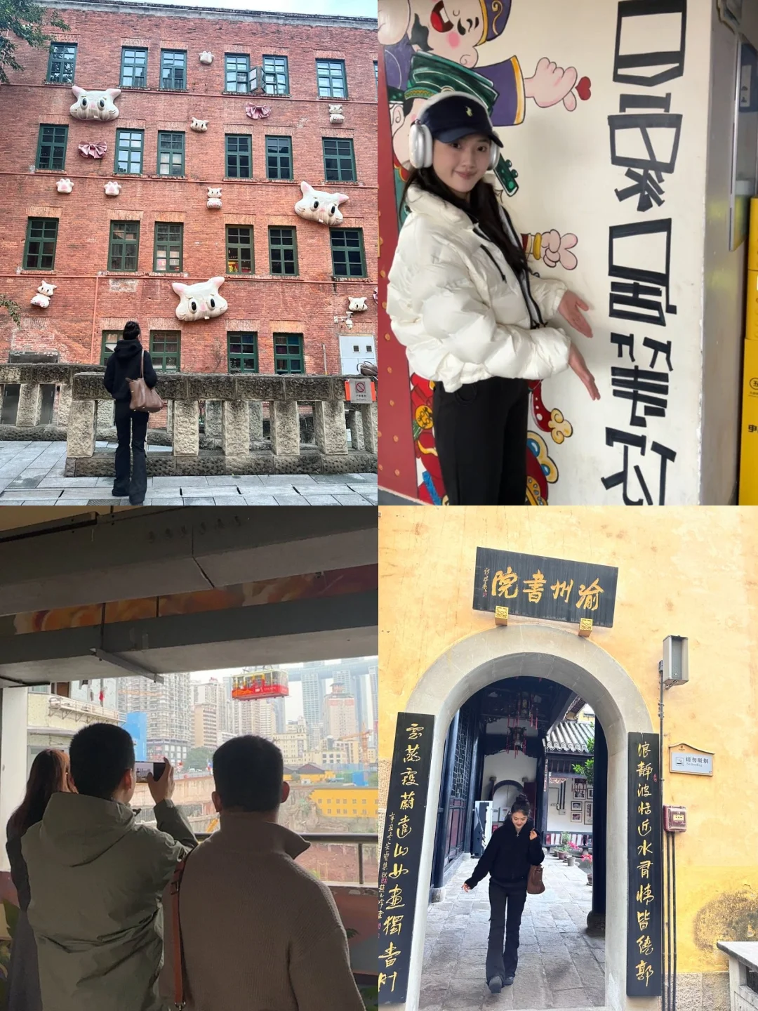 bi看👀春节重庆旅游各景点预月时间