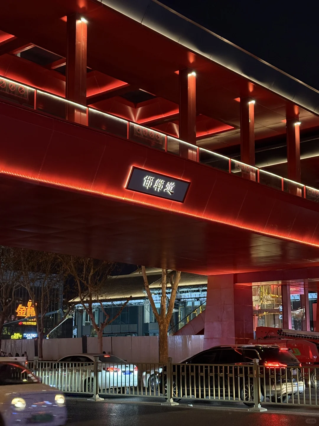 邯郸也支棱起来了！