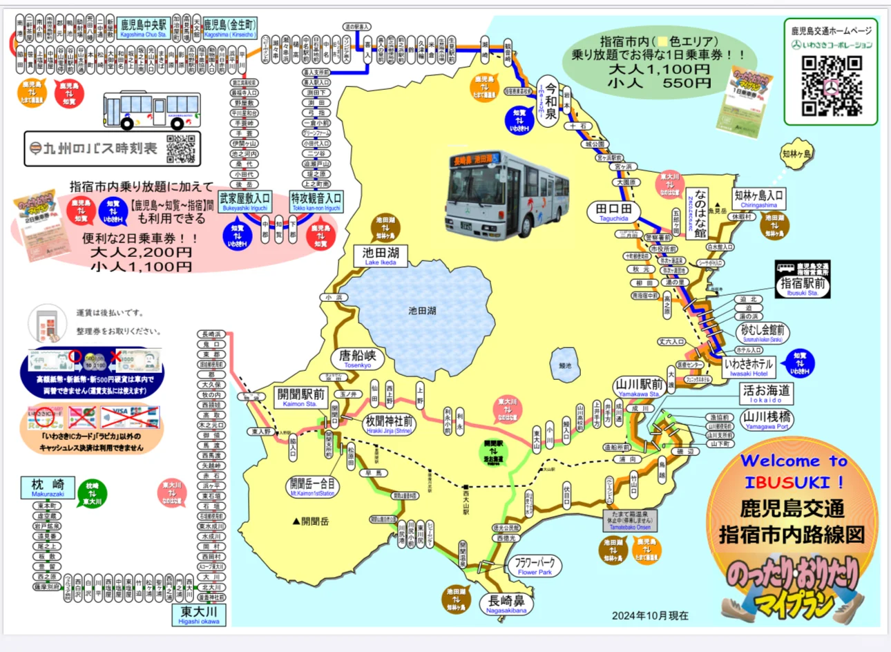 🇯🇵鹿儿岛 指宿 交通 地图 时刻表 全攻略