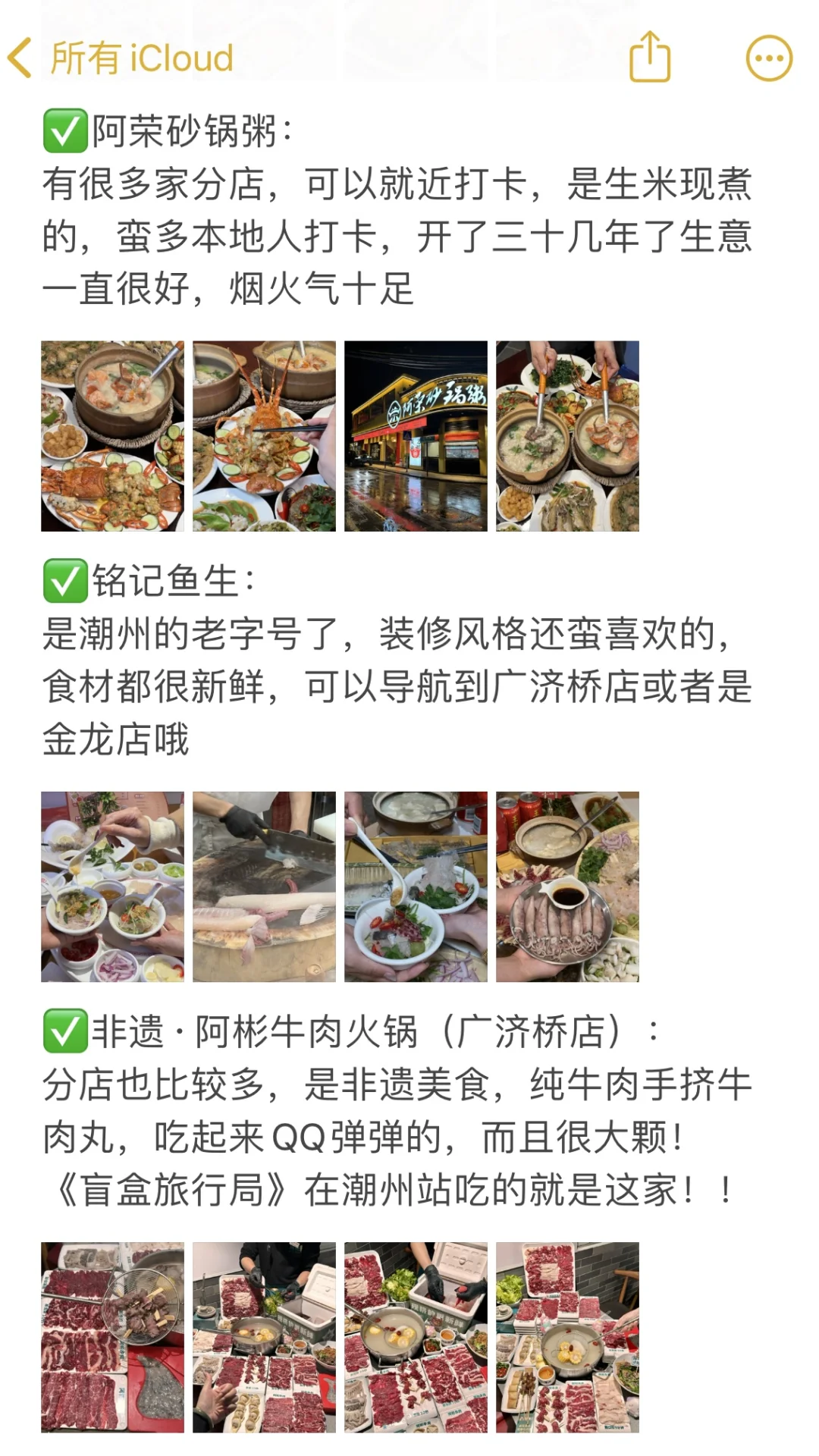 潮州不绕路行程安排｜加油特种兵！