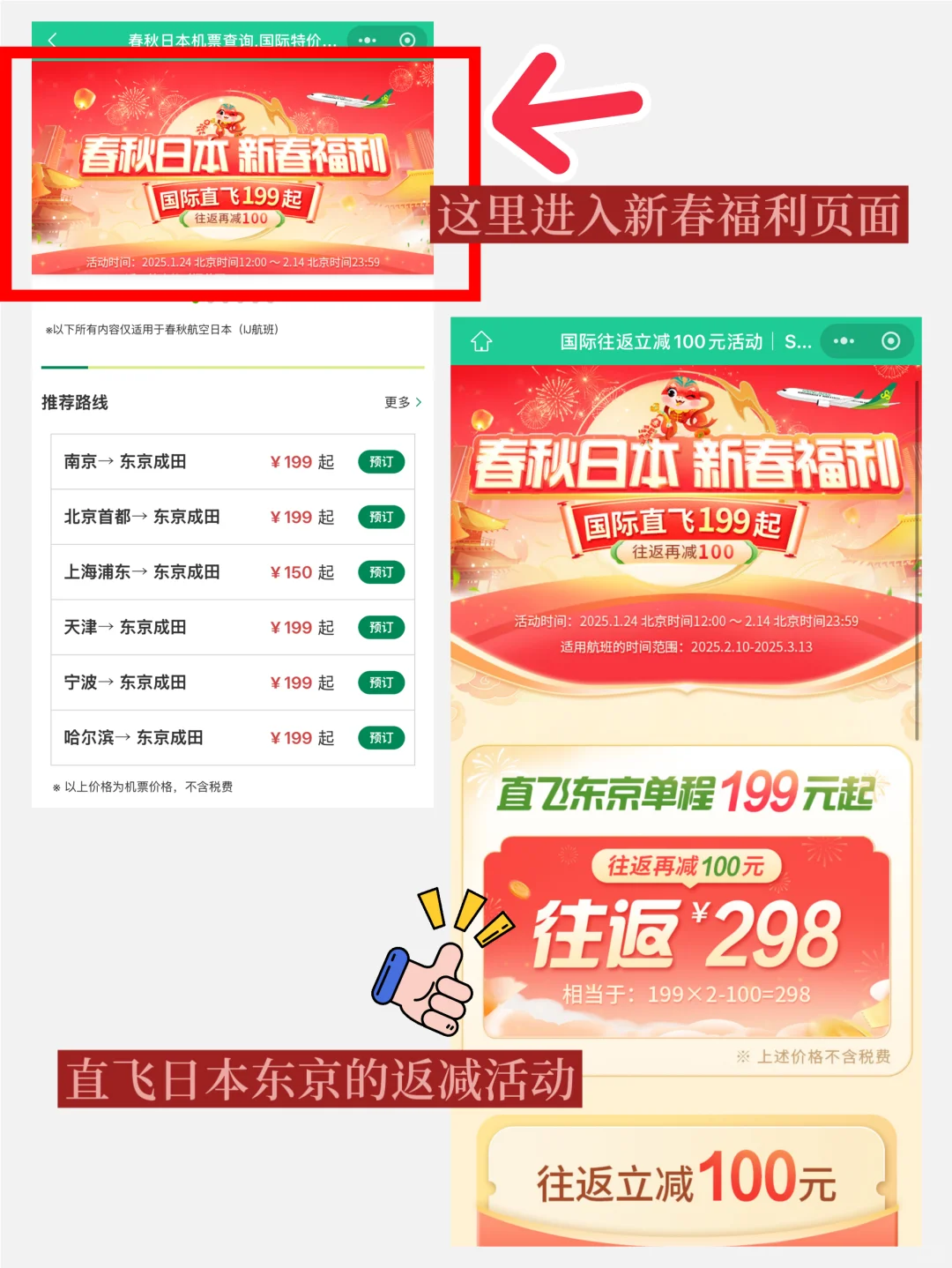 东京超全景点盘点🤙赶紧收藏码住❗️