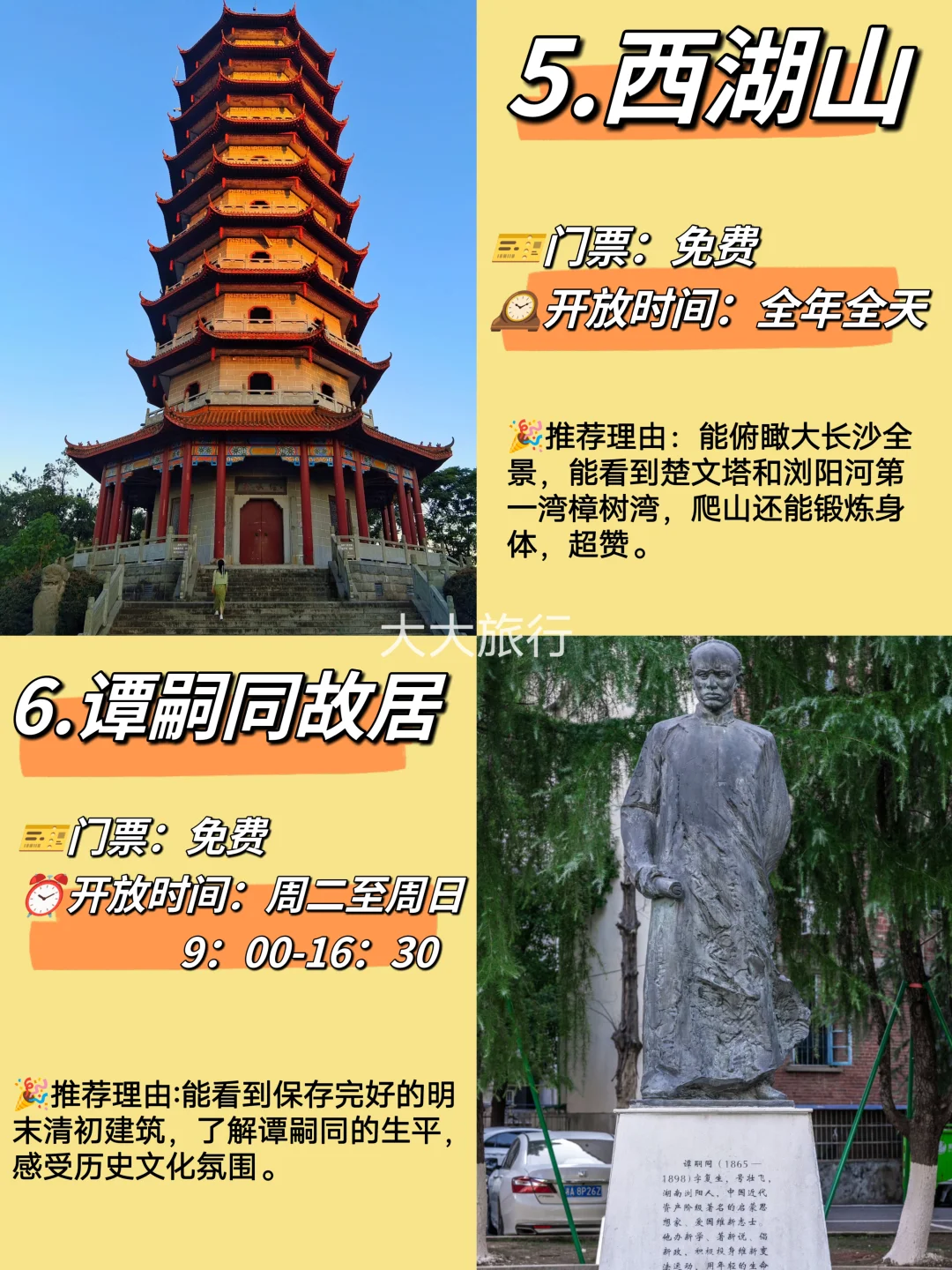 浏阳烟花🎆果然名不虚传!必去的八大景点