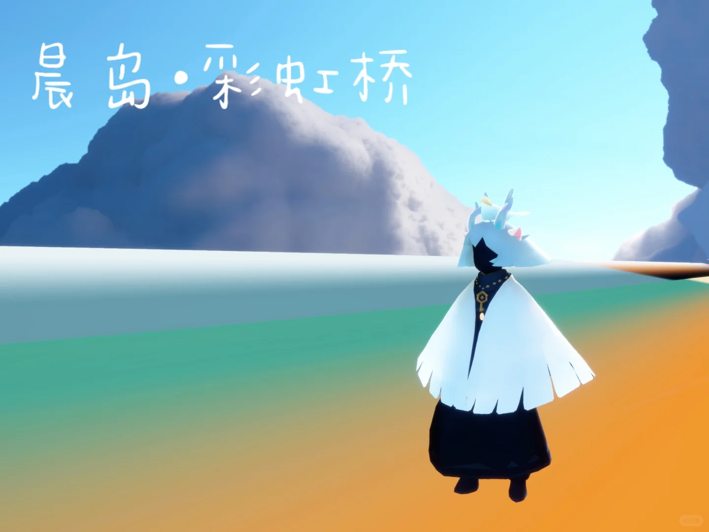 光遇风景第一期 | 单人可去