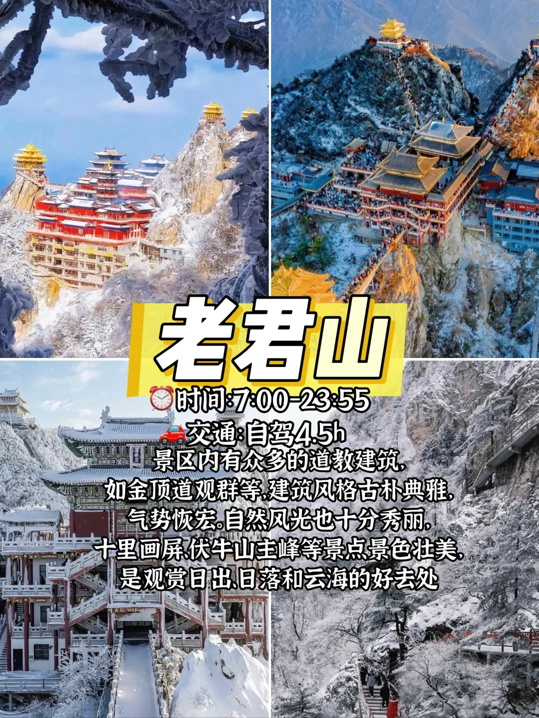 西安冬季周边这8个地方真的巨好玩🔥