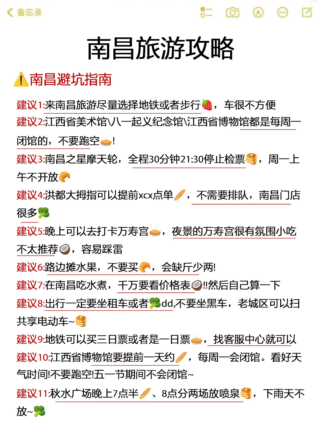 家人们！勇闯南昌已回！！能帮一个是一个😖