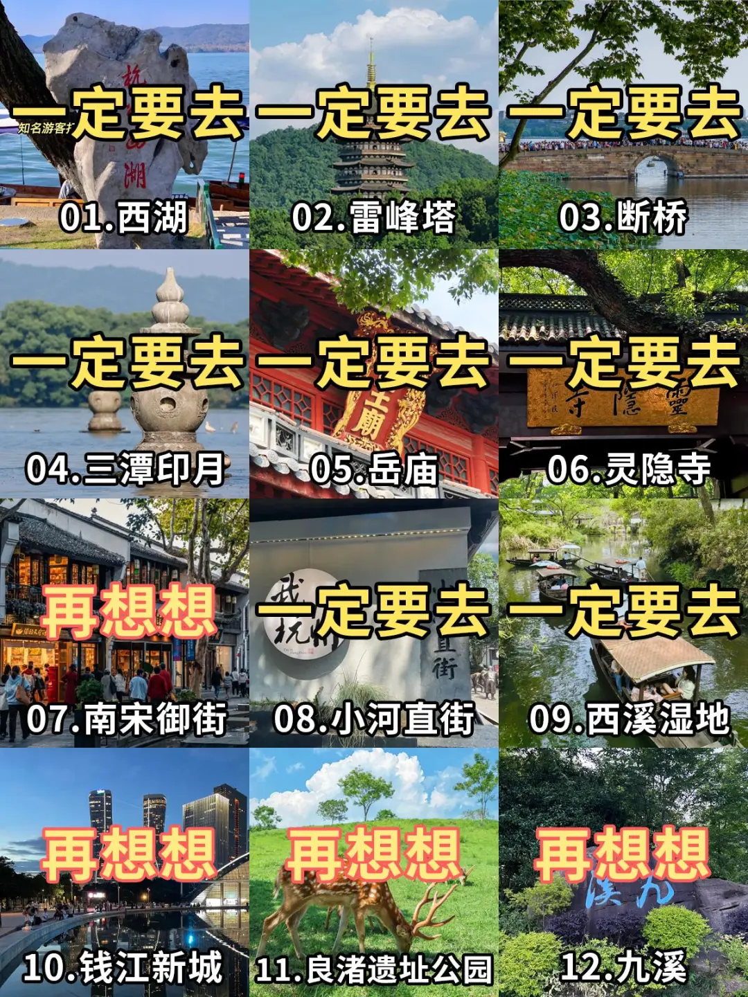 春节带爸妈逛杭州，认准本地人去的12个景点