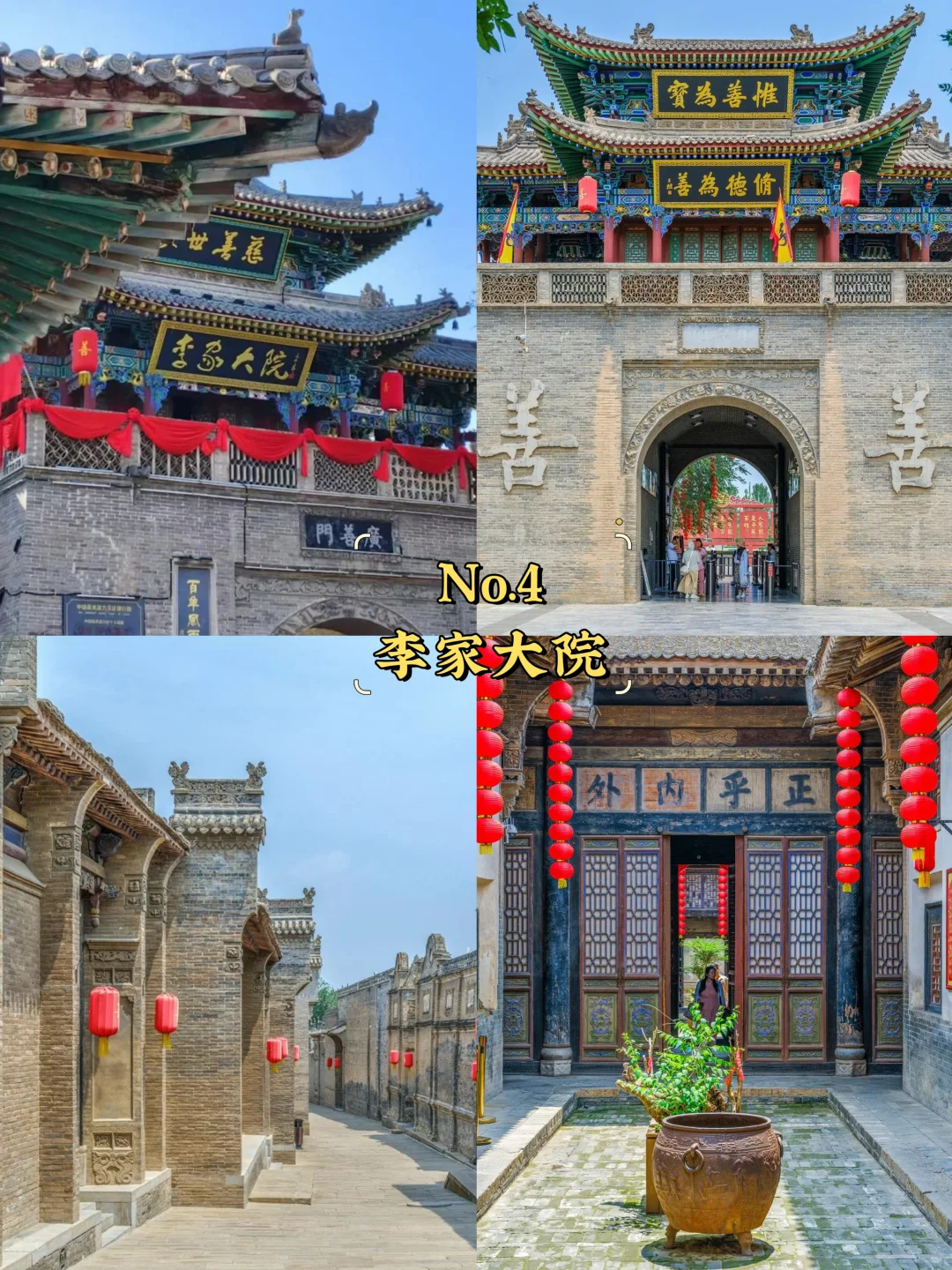 运城必去9大景点‼️运城旅游必看❗️