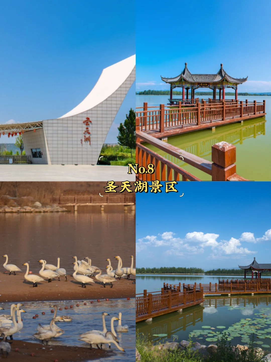 运城必去9大景点‼️运城旅游必看❗️