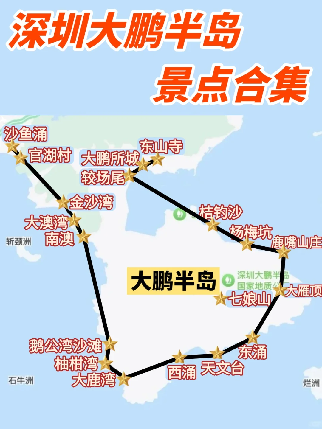 深圳大鹏半岛📍景点合集1⃣ 深圳天文台🌟