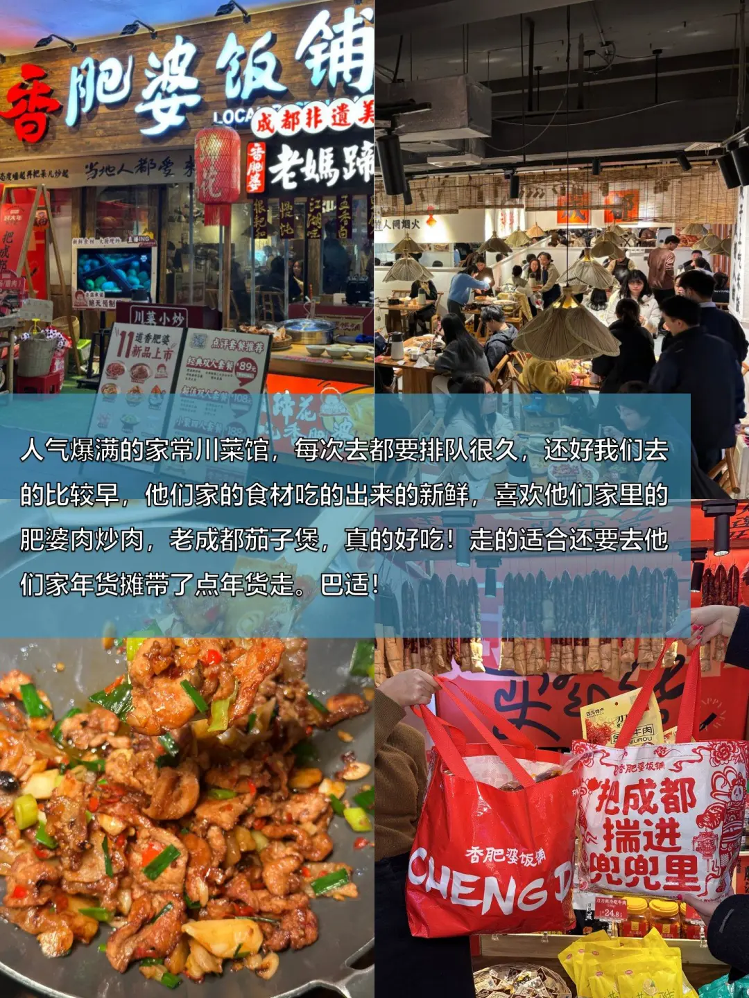 🔥一张地图带你吃透成都景点❗️