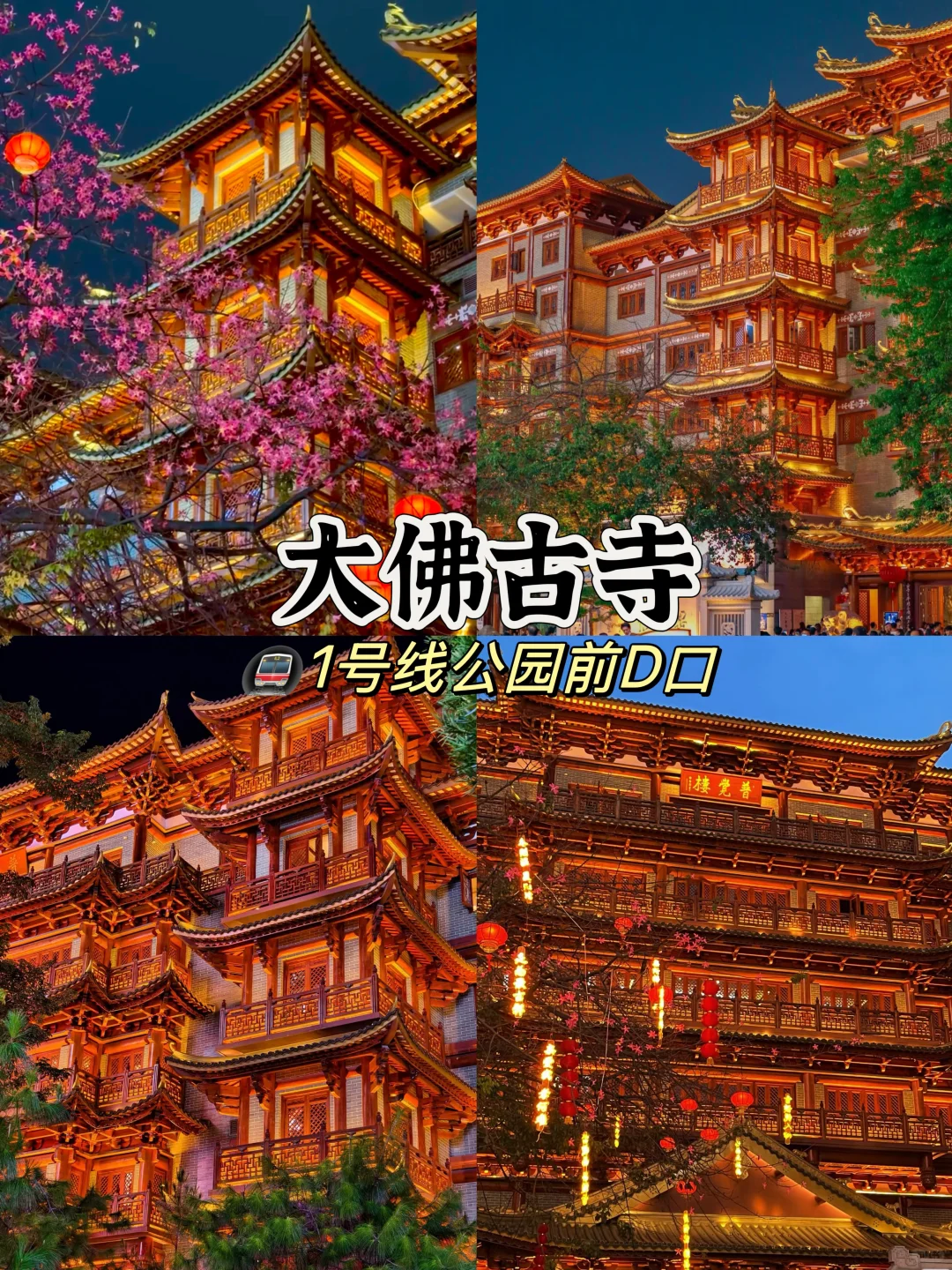 广州必去的十大景点旅游打卡攻略‼️