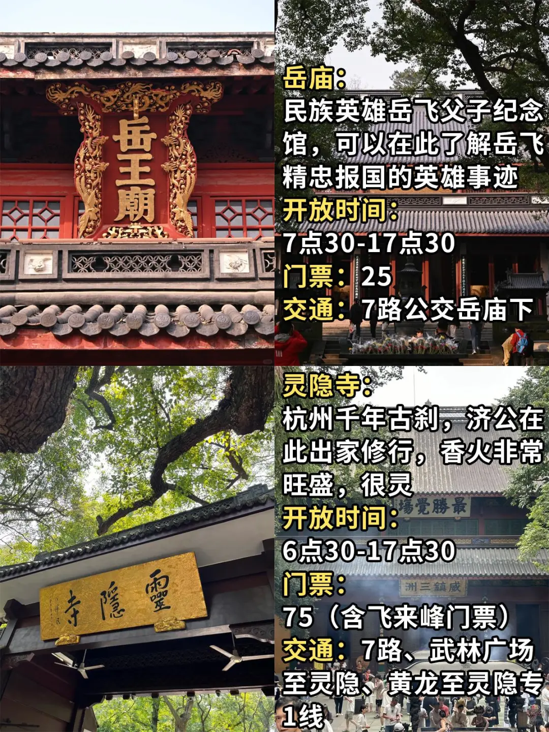 春节带爸妈逛杭州，认准本地人去的12个景点