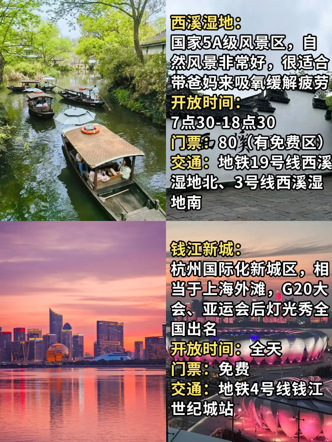春节带爸妈逛杭州，认准本地人去的12个景点