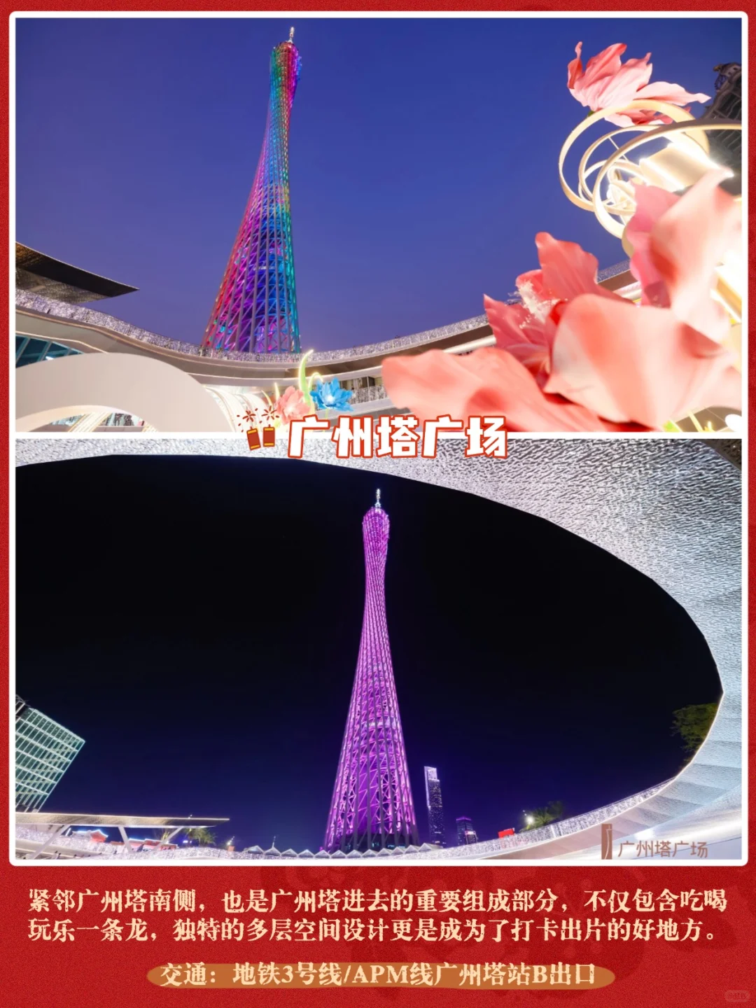 广州不语，只是一味的上新景点