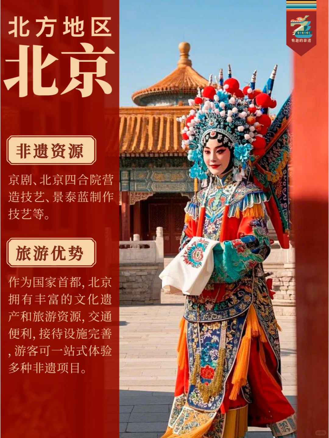 非遗旅游，探寻中国瑰宝城市🔴附必游清单