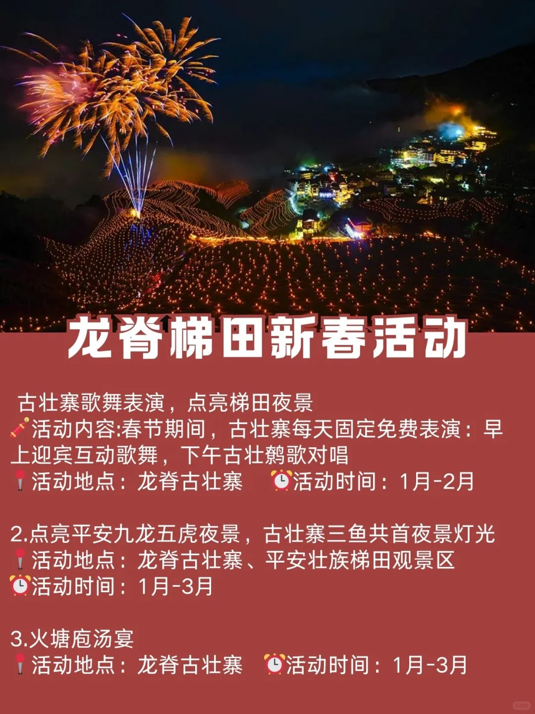 报❗2025春节桂林阳朔各景点营业时间通知