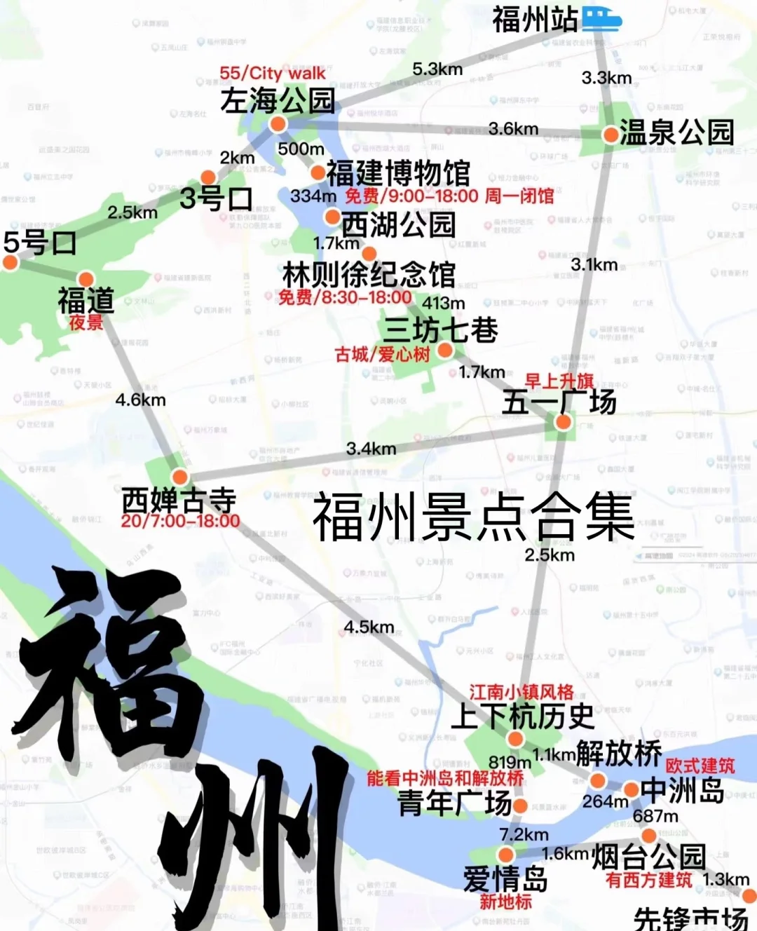 福州旅游，不踩雷才是硬道理～本地人的攻略