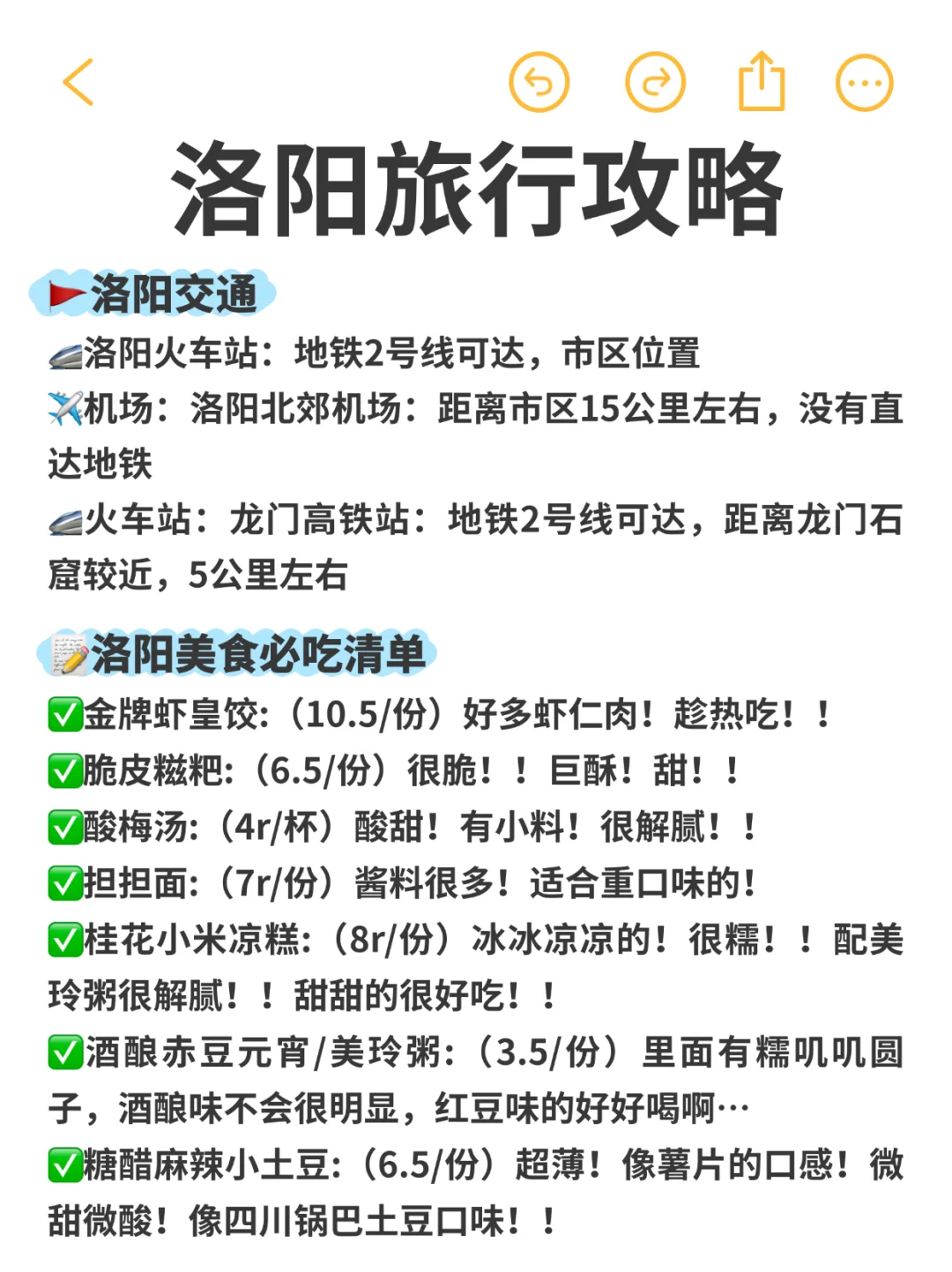 春节洛阳旅游攻略㊙附洛阳110💰平价酒店