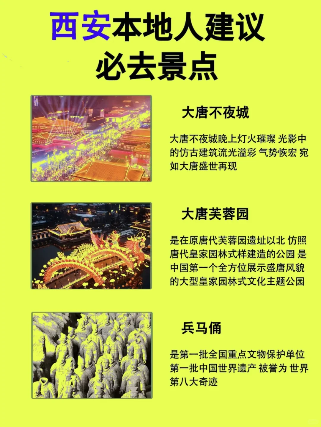 ‼️别再被骗了 西安本地人推荐景点