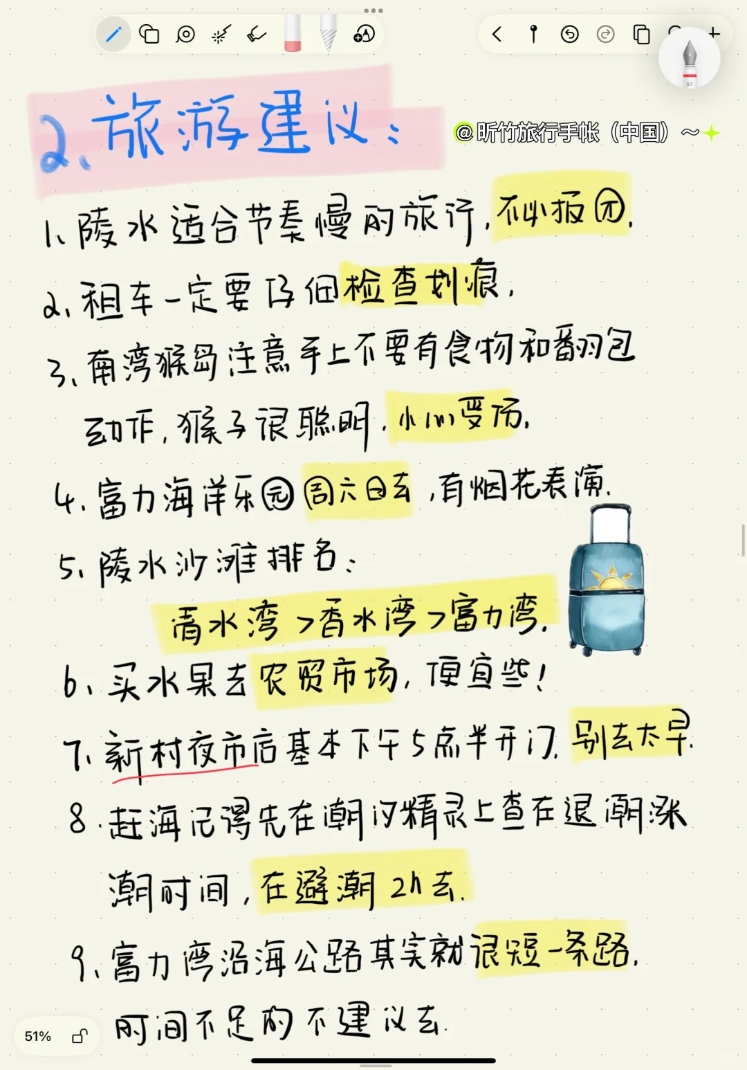 陵水｜三天两夜旅游攻略～冲冲冲🐛