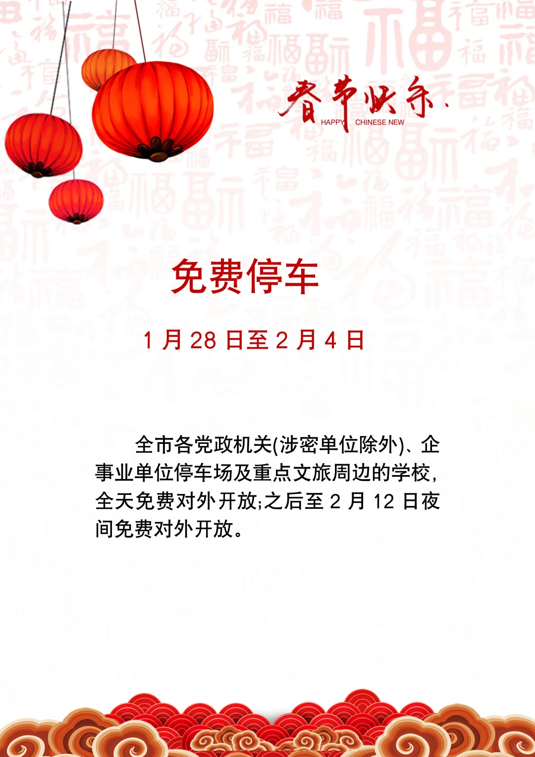 邯妈喊你回家过大年！福利多多！