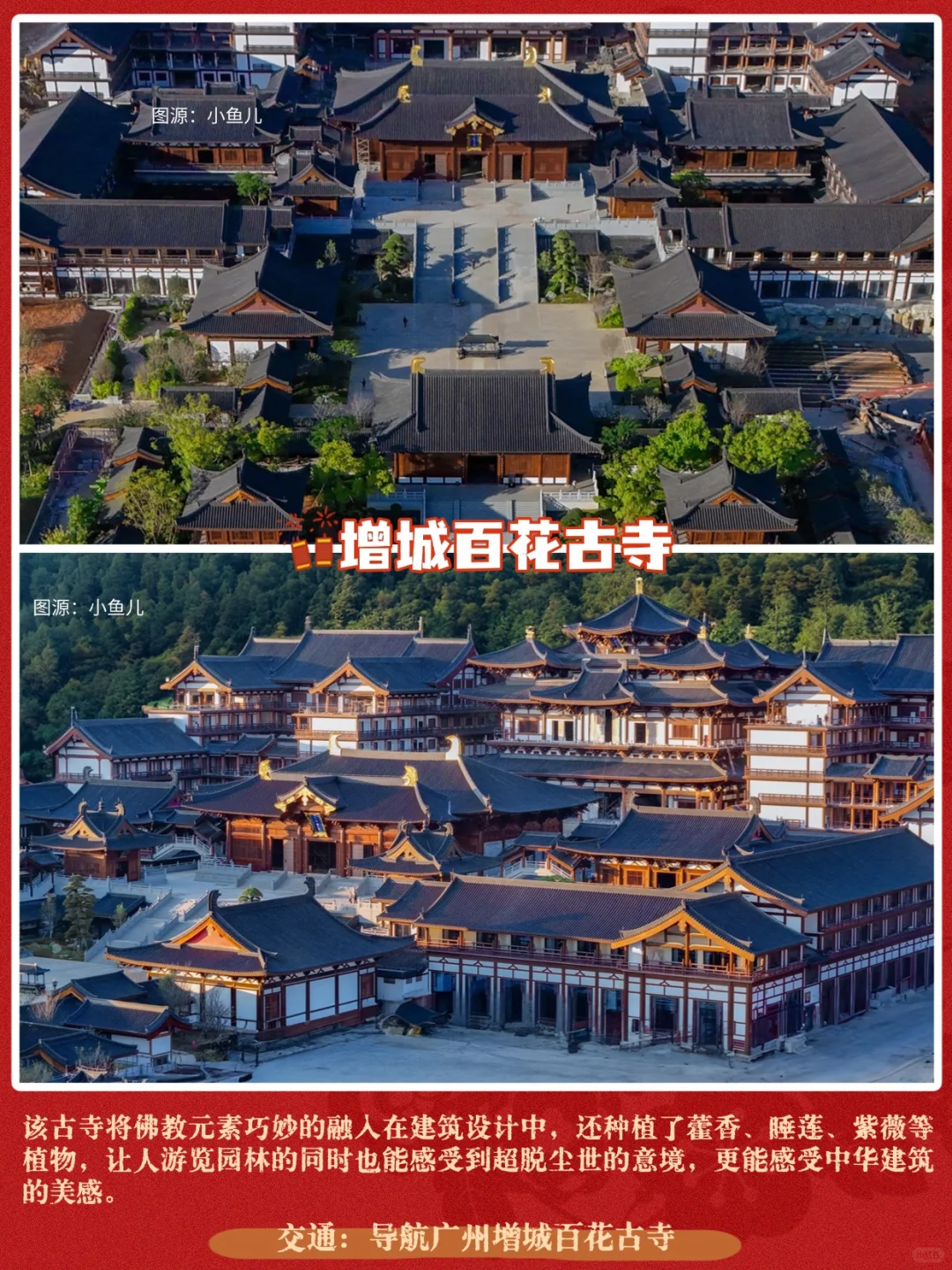 广州不语，只是一味的上新景点