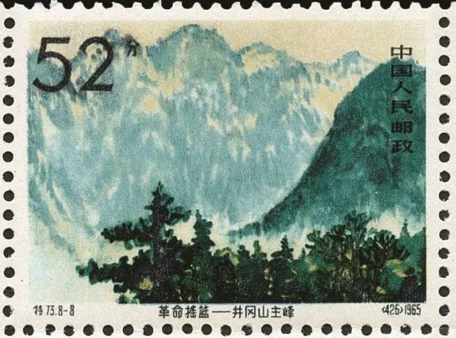 1965年特73井冈山景点票8张欣赏