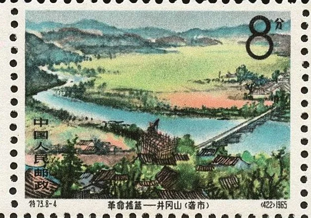 1965年特73井冈山景点票8张欣赏