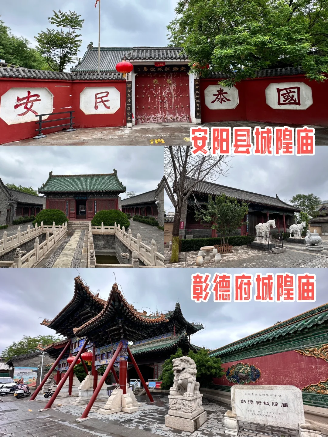 三年三刷安阳 我去了这些人文景点