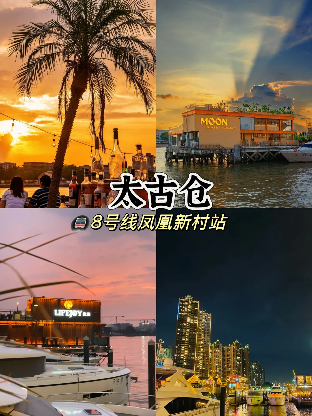 广州必去的十大景点旅游打卡攻略‼️