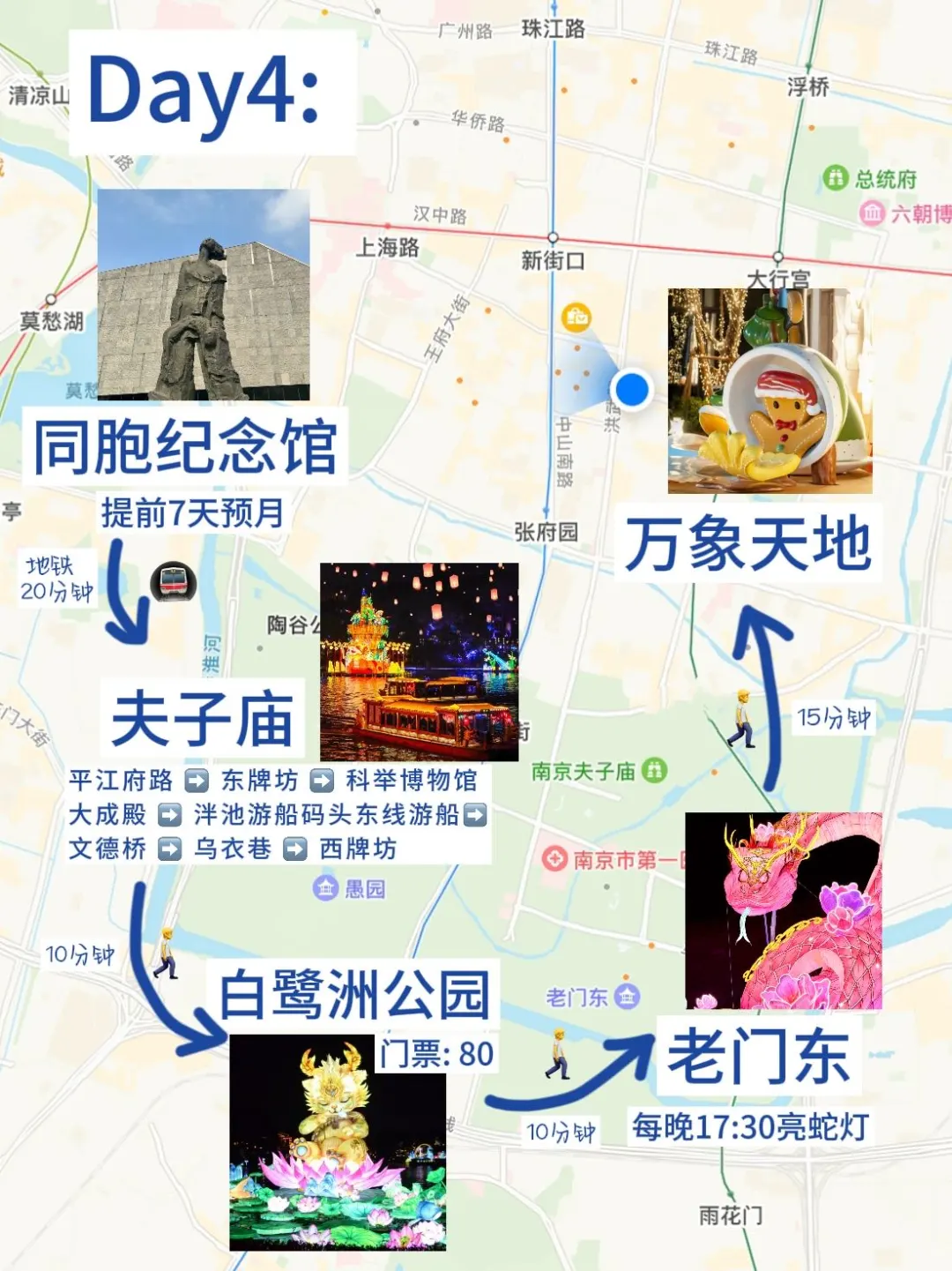 寒假不绕路游南京，有这篇手绘地图就够了🔥