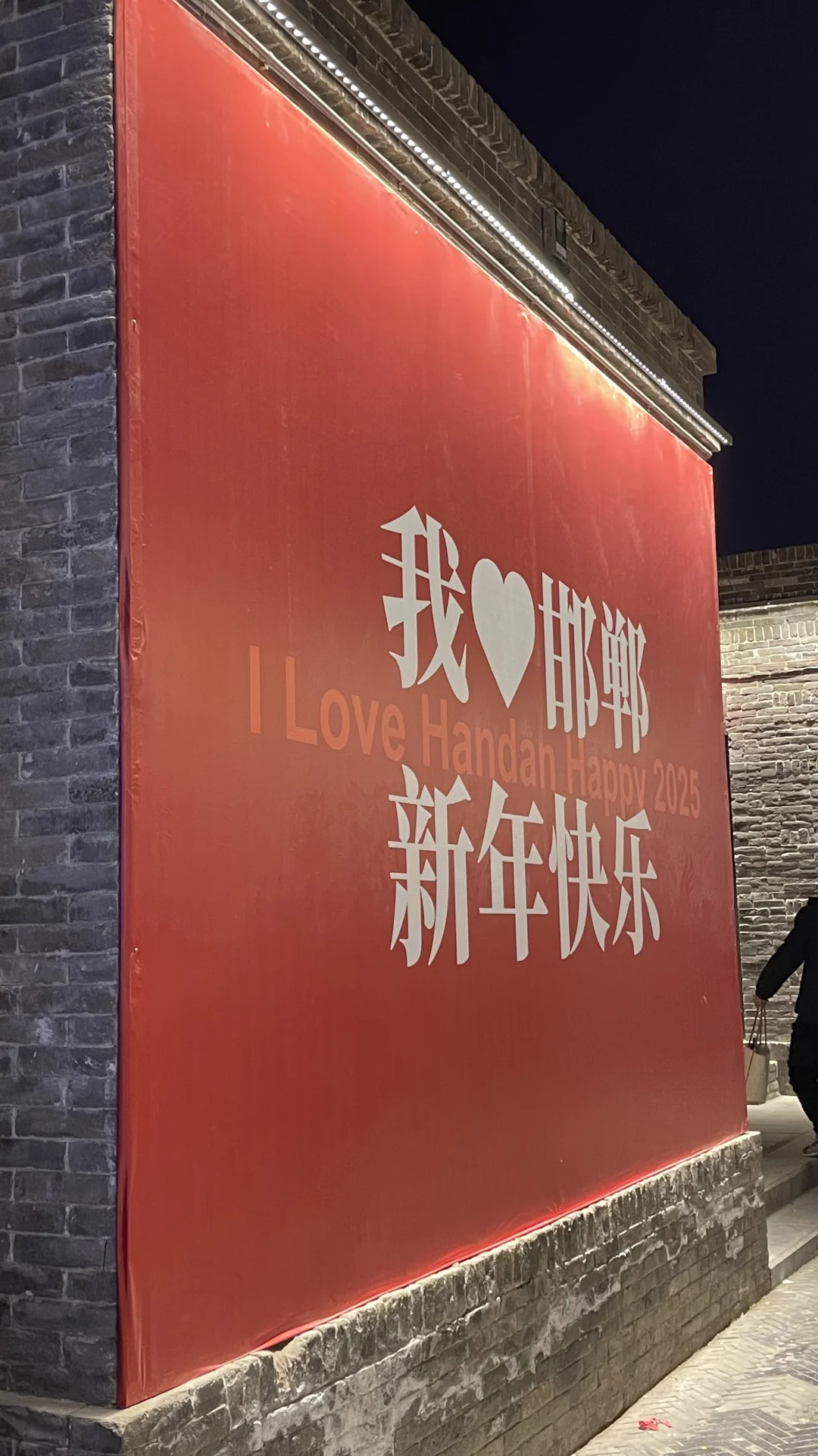 在邯郸，晚上值得打卡的地方