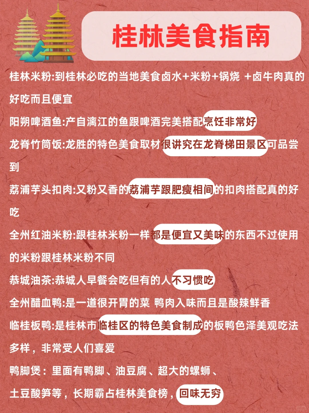春节📍桂林景点预约攻略合集✅不约=白来