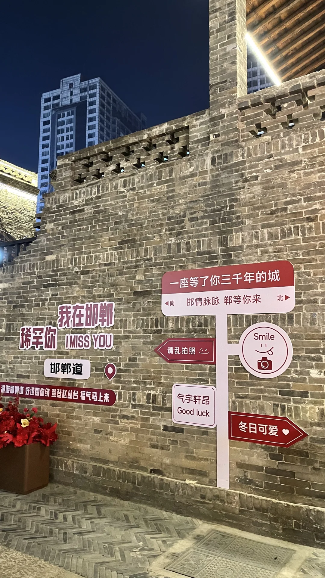 在邯郸，晚上值得打卡的地方