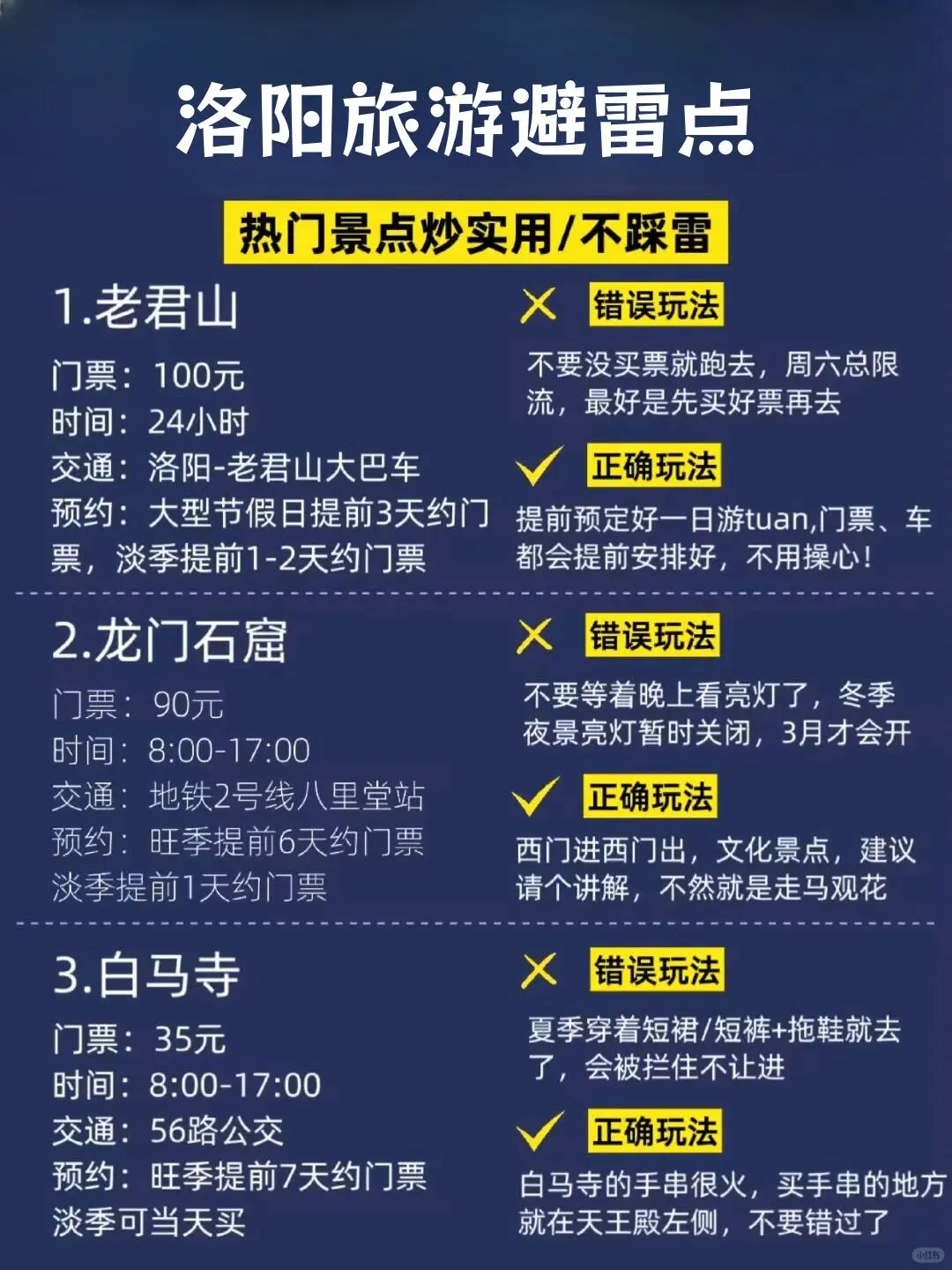 真心提醒寒假2月去洛阳的姐妹👭，注意‼️